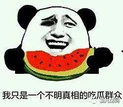 吃瓜群众怎么来的,揭秘网络围观文化的崛起