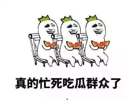 吃瓜群众怎么来的,揭秘网络围观文化的崛起