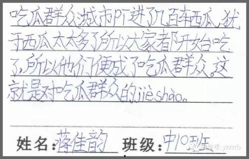 吃瓜群众网络语的由来简介,吃瓜群众网络语的崛起之路