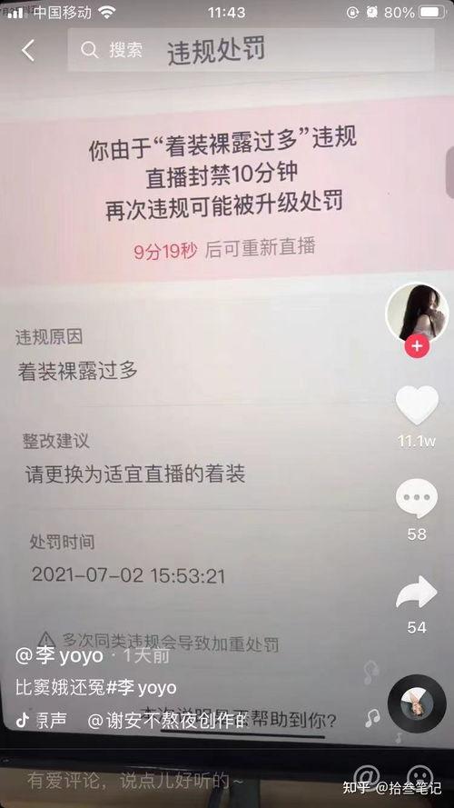 娱乐吃瓜酱的抖音定位