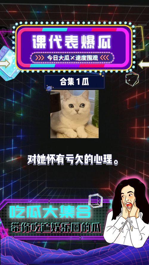 娱乐八卦在线吃瓜视频,跟随吃瓜群众，一探究竟！