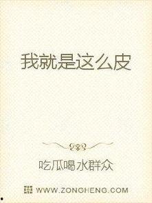吃瓜群众是大佬小说免费阅读