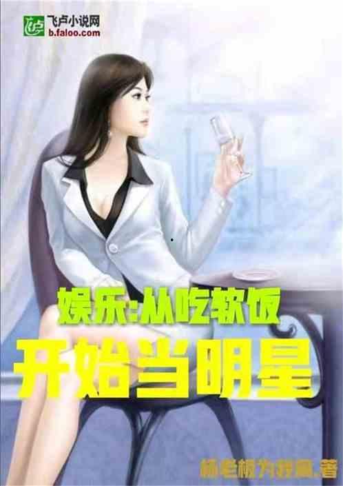娱乐吃瓜酱网文女主小说