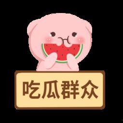 吃瓜群众娱乐素材下载