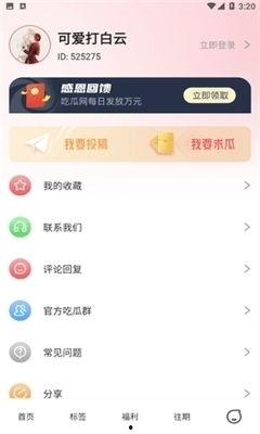 吃瓜娱乐主页官网入口,畅享最新娱乐资讯，轻松掌握潮流动态