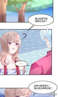 娱乐圈吃瓜爆料账号漫画