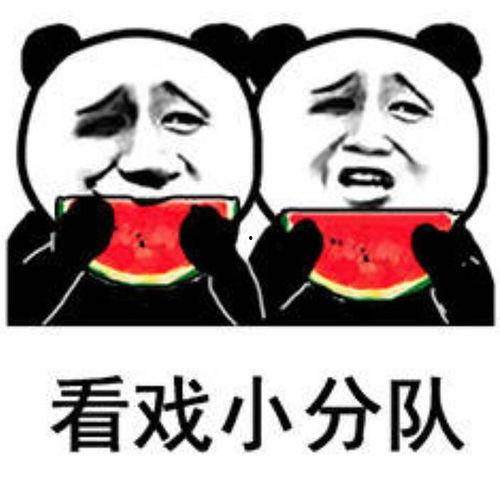 表情包吃瓜代表什么意思