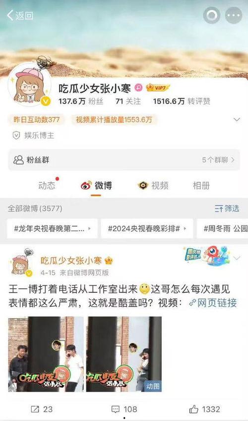 吃瓜娱乐微博博主文案