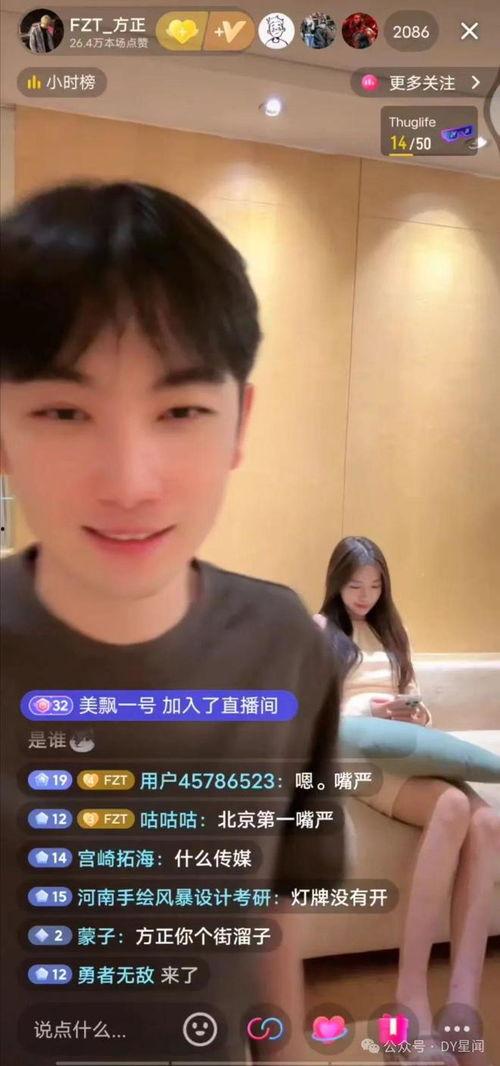 娱乐主播吃瓜,揭秘娱乐圈幕后真相